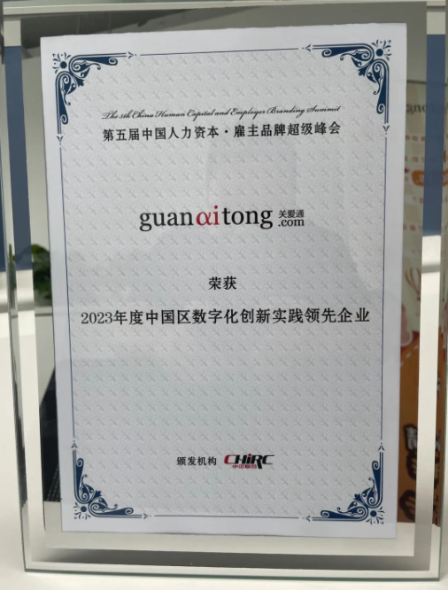 企业福利 企业福利