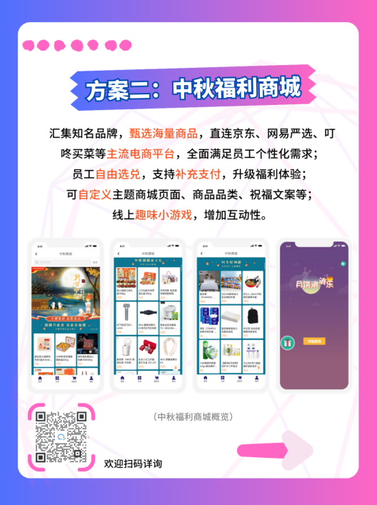 中秋福利 中秋福利