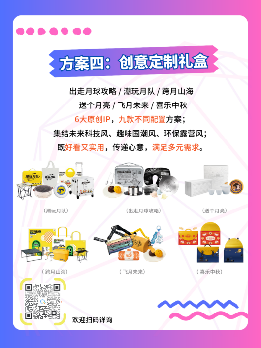 中秋福利 中秋福利