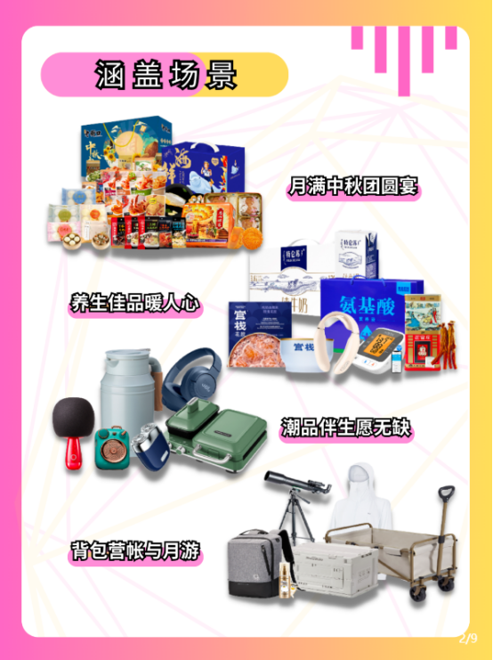 中秋员工礼品 中秋员工礼品