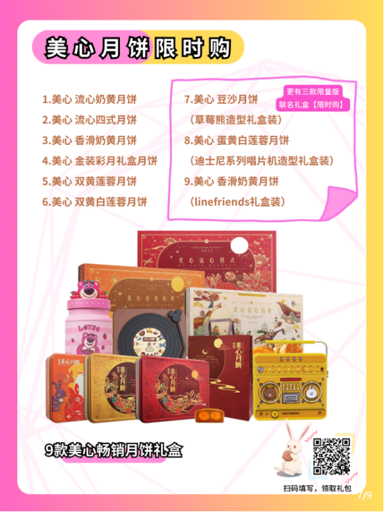 中秋员工礼品 中秋员工礼品