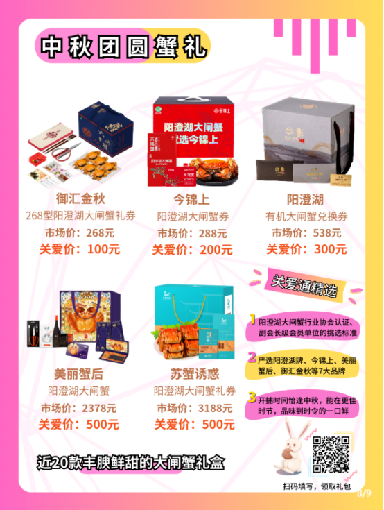 中秋员工礼品 中秋员工礼品