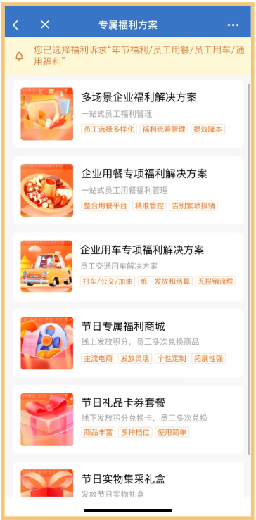 员工福利 员工福利
