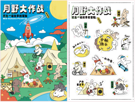 中秋福利 中秋福利