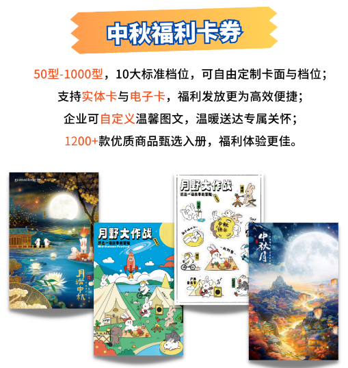 企业福利 企业福利