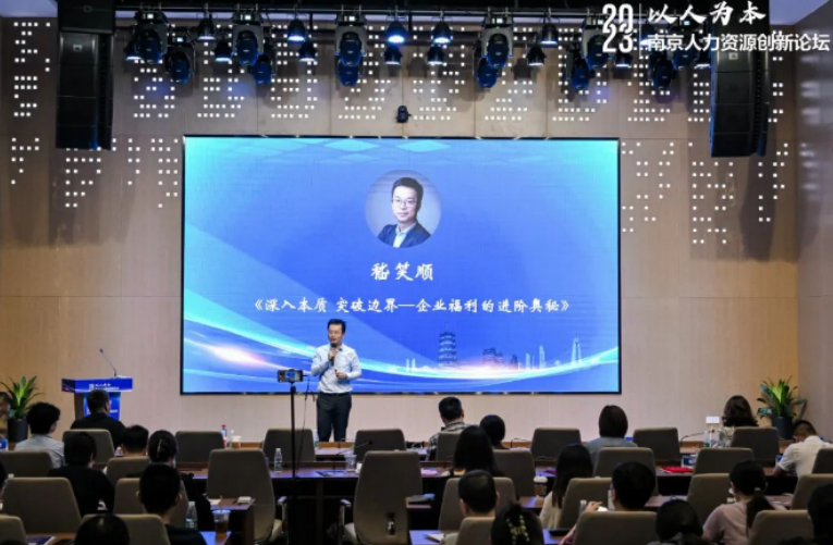 企业福利 企业福利