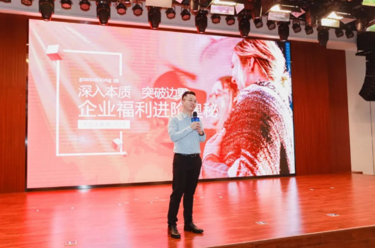 企业福利 企业福利