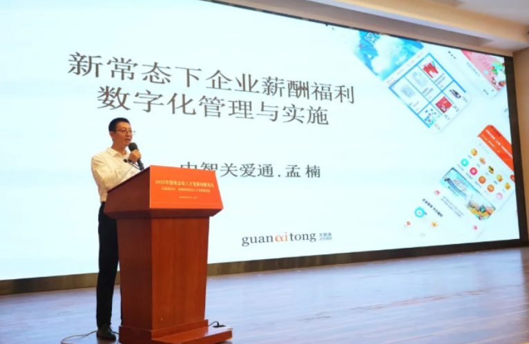 企业福利 企业福利