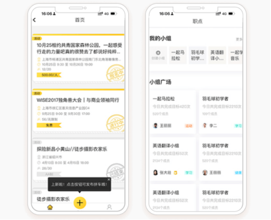 员工激励 员工激励