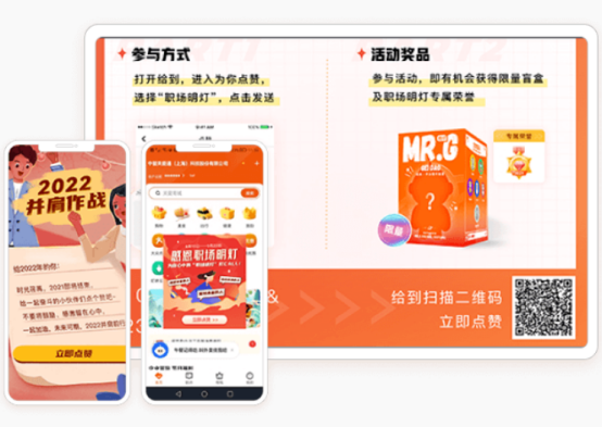 员工激励 员工激励