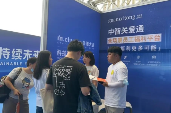 企业福利 企业福利