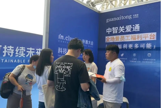 员工福利平台 员工福利平台