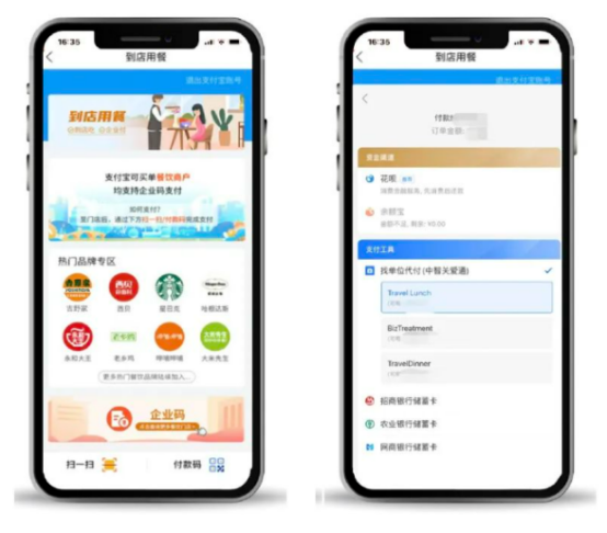 企业用餐 企业用餐