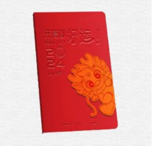 员工新年福利 员工新年福利