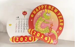 员工新年福利 员工新年福利