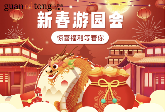 新年员工福利 新年员工福利
