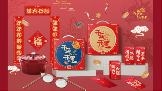 新年福利 新年福利