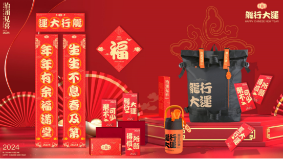 新年福利 新年福利