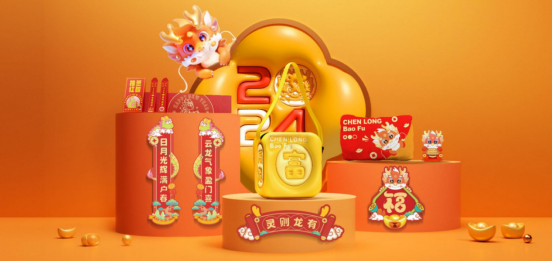 新年福利 新年福利
