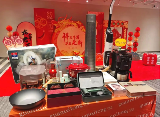 新年福利 新年福利