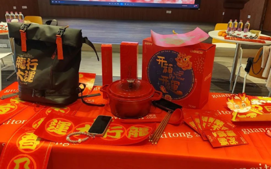 新年福利 新年福利